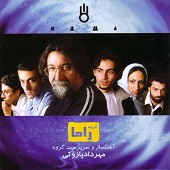 آخرین دیدار از گروه راما